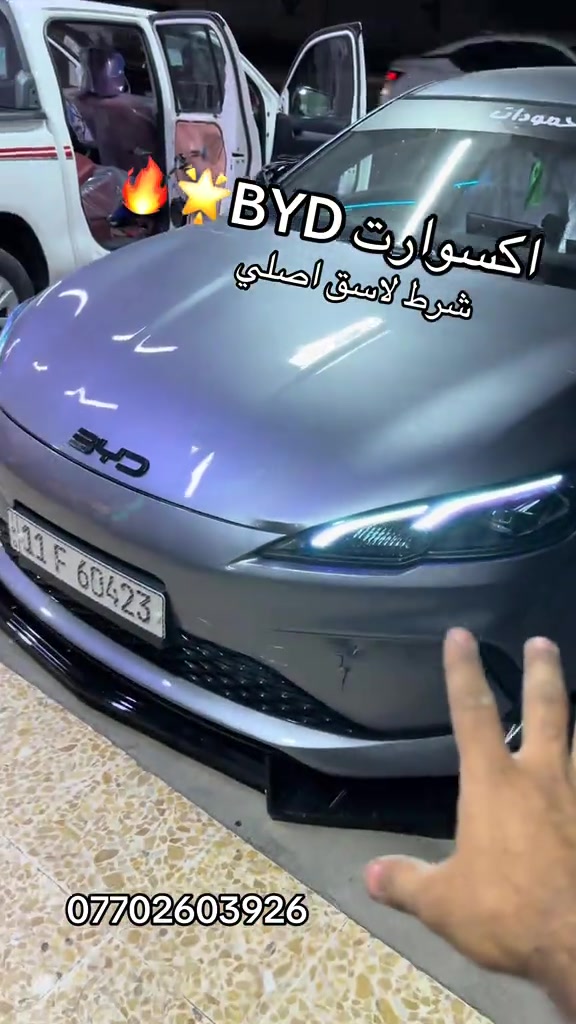 #نشره_لد #fyp #اكسوارات_سيارات #كماليات_الساير #بغداد_بصرة_موصل_الكويت_الخليج_دبي_ 
