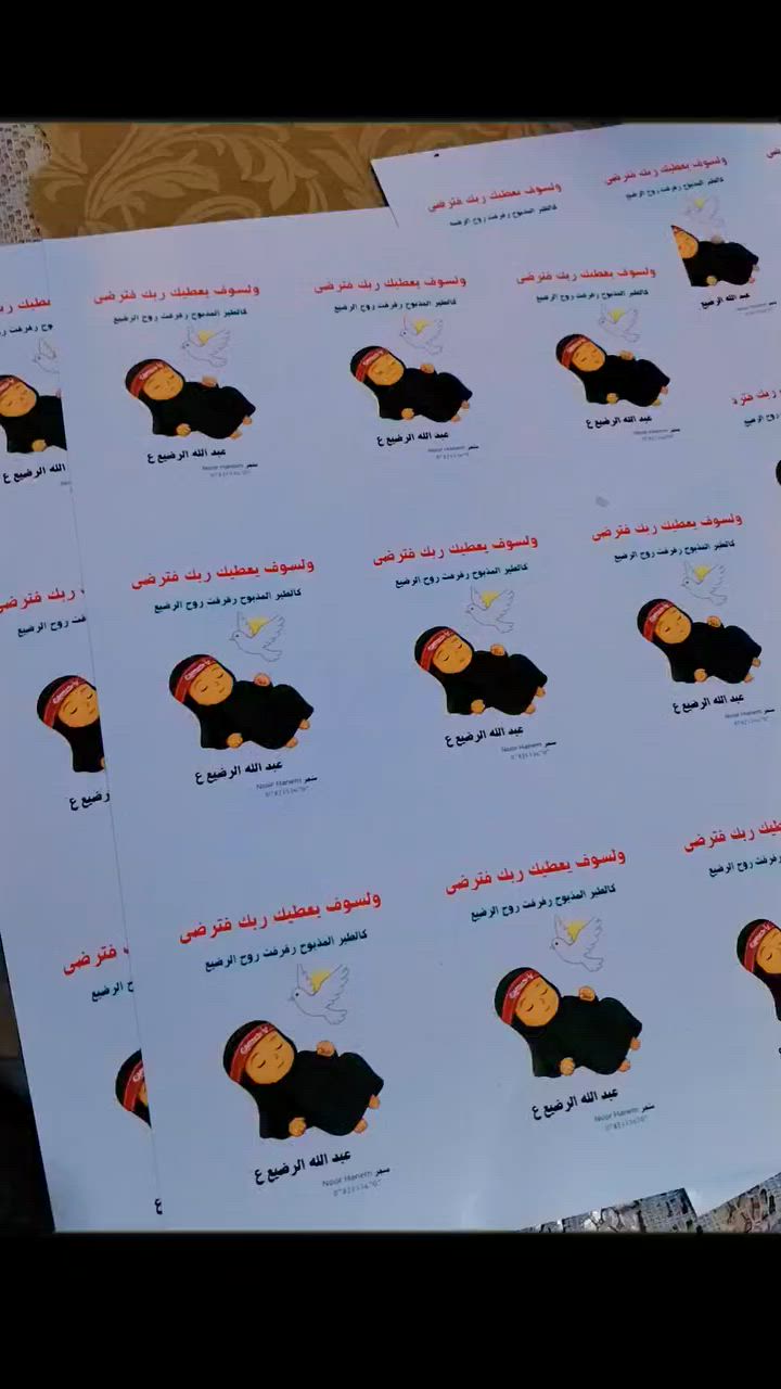 قابلة للتنفيذ جميع انواع التصاميم والتوزيعات لشهر محرم الحرام 🏴


**إذا كنت صاحب هذا الإعلان وتريد حذفه لأي سبب، رجاءا أرسل رسالة إلى الدعم الفني**