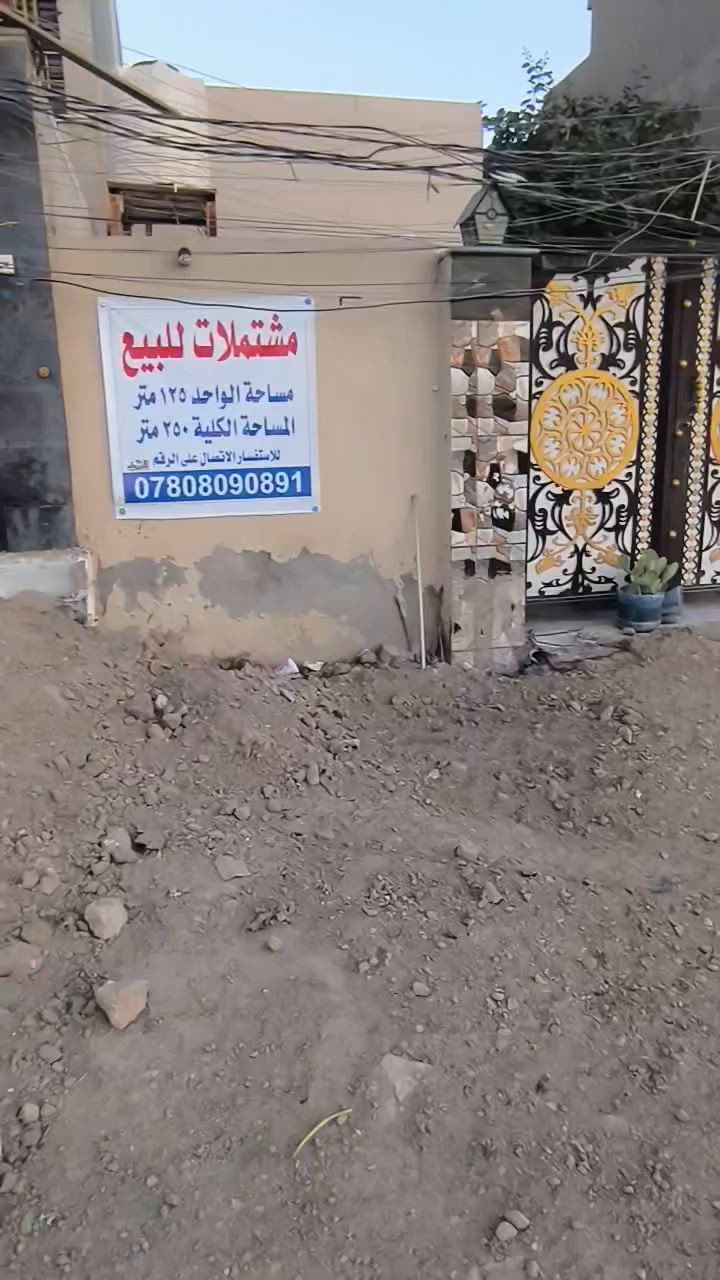 مشتملات للبيع للاستفسار الاتصال على الرقم 0780809089


**إذا كنت صاحب هذا الإعلان وتريد حذفه لأي سبب، رجاءا أرسل رسالة إلى الدعم الفني**