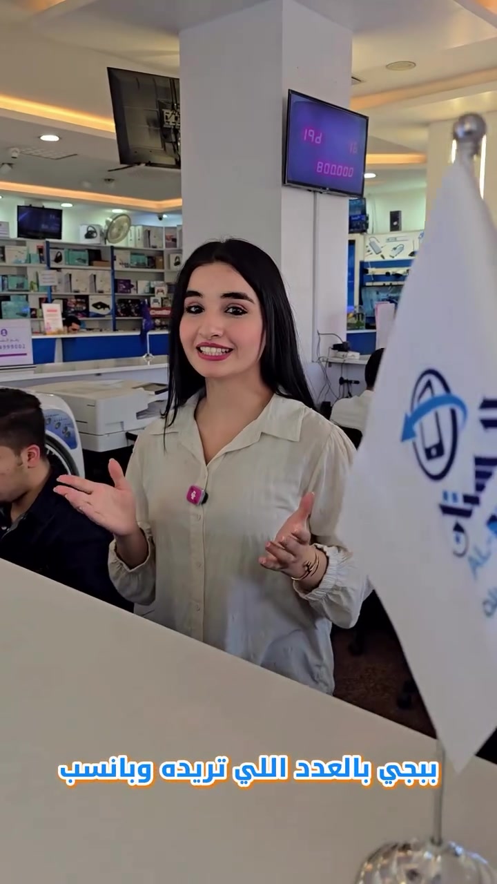 اشحن العابك وي البستان 💙🤍🔥

✨ ضمان سنة وكالة لكافة الأجهزة ✨

‏‎

‏albustan حمل تطبيق
‏‎وتمتع بتجربة شراءسهلة وسريعة ومضمونة

‏‎لأجهزة آبل
‏https://apps.apple.com/app/al-bustan/id6741899106

‏‎لنظام الاندرويد
‏https://play.google.com/store/apps/details?id=com.cleancody.albustan&hl=en

‏‎🔑 (توجد خدمة توصيل داخل بغداد)

‏‎

‏‎📍 الزعفرانية - فلكة الأربع شوارع
*********** - ***********

‏‎📍 الغدير - مقابل اسواق أبو رحمن
*********** - ***********

‏‎📍 الدورة - شارع أبو طيارة
*********** - ***********

‏‎📍 زيونة - شارع الربيعي
*********** - ***********

‏‎#البستان_أكبر_من_مجرد_متجر 🚛
