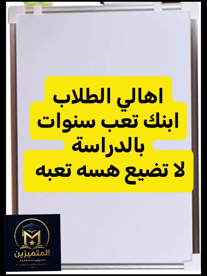 تدريس رياضيات حضوري 
والكتروني
الي بالفيديو هو سعر الالكتروني 
واكو نص منهج همين اله سعره وهكذا
التواصل ***********
