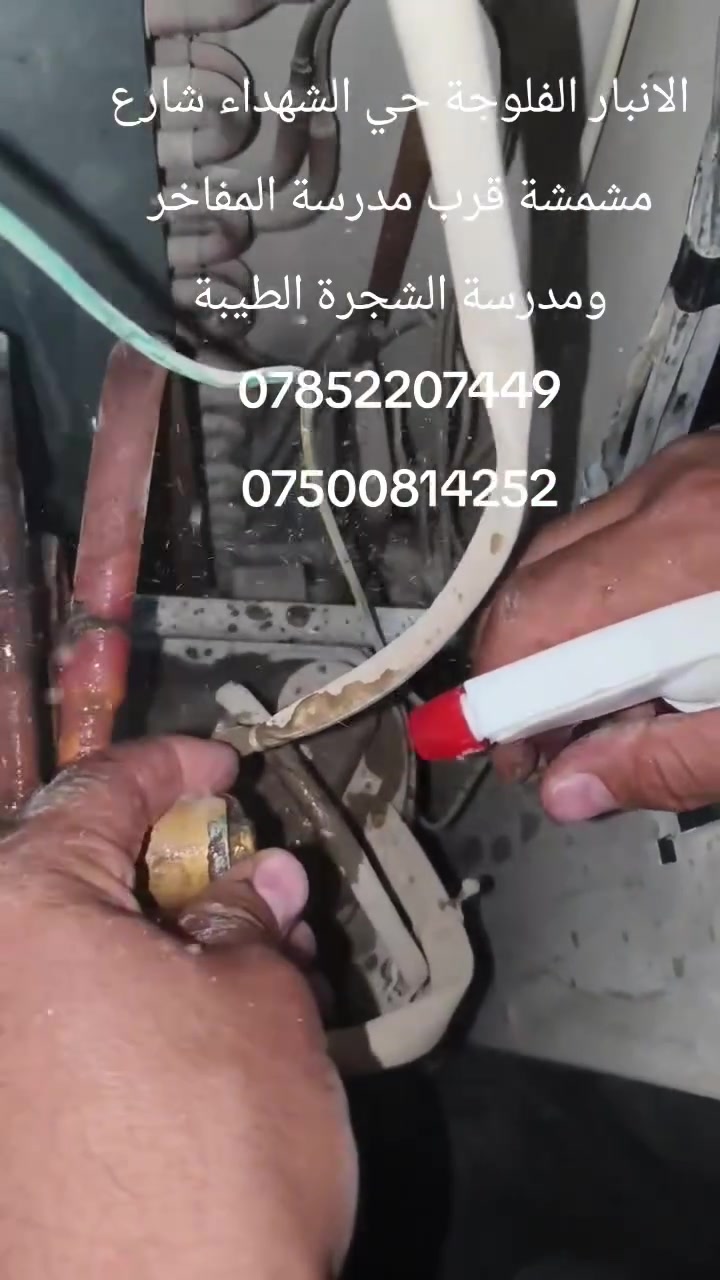ورشة نسيم الشام للتبرد
  صيانة سبلت Galanz عامودي 2 طن 
ومن الله التوفيق
‏***********
‏***********
#ابو_خالد_مصلح_سبالت_الفلوجة  #تنصيب_سبالت  #تصليح_ثلاجات   #تصليح_سبالت #في_الفلوجة
