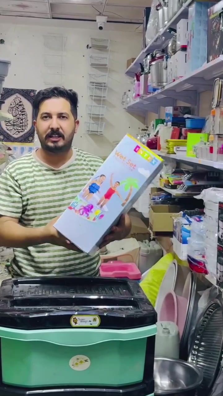 🏊‍♂️ جهّز صيف أطفالك مع المسبح الدائري بدعامة! 🌞
استمتع بأوقات مليئة بالمرح والانتعاش مع المسبح الدائري قياس مترين، الخيار المثالي للحدائق، الأحواش، والأسطح.
✅ قطر 2 متر
✅ دعامة قوية وثابتة لثبات أعلى
✅ خامة متينة تتحمل الاستخدام اليومي
✅ تركيب سريع وسهل بدون تعقيد
✅ مناسب للأطفال والعائلة للاستمتاع بأجواء الصيف
💦 خلك مستعد للحر... وخلي المرح يبدأ من بيتك!
📍 متوفر الآن بكميات محدودة، سارع بالحجز قبل نفاد الكمية.
***********
الديوانيه الصلاحيه شارع الجامع مجاور جنه مول 
📩 راسلنا الآن لمعرفة السعر والتوصيل.
#مسبح_دائري #مسبح_أطفال #مستلزمات_الصيف #عروض_الصيف #العراق #تسوق #حدائق #مجمع_منزلية
