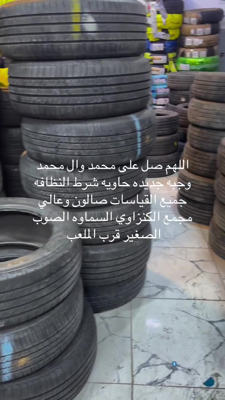 السلام عليكم 
وجبه جديده باله ياباني شرط النظافه 
مجمع الكنزاوي 
السماوه الصوب الصغير قرب الملعب ***********

