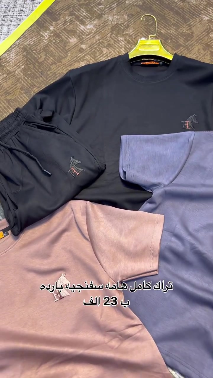 تراك كامل طول 100 البجامه خامه سفنجيه بارده 
سعره 23 الف 🔥✅
القياسات M  L. Xl XXl 3x 4x 

تتوفر خدمه توصيل 
للحجز خاص او واتساب 
***********

العنوان كوت الفلاحيه شارع 30 
قرب صيدليه كربلاء 
مجاور أفران الرضا 
ازياء العالمي
