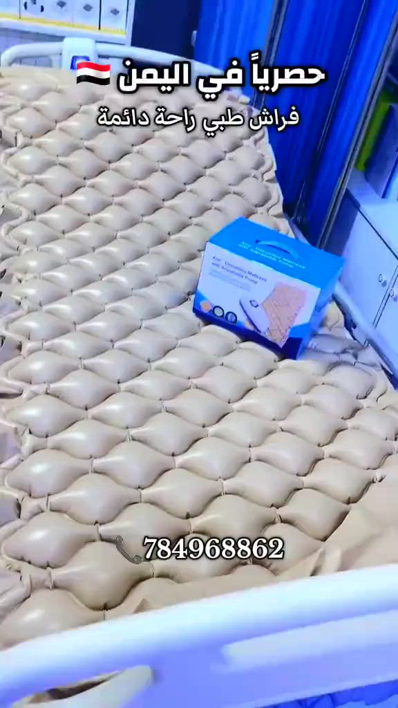 دوشك طبي خاص الكبار السن
خاص التقرحات السعر 40 الف


**إذا كنت صاحب هذا الإعلان وتريد حذفه لأي سبب، رجاءا أرسل رسالة إلى الدعم الفني**