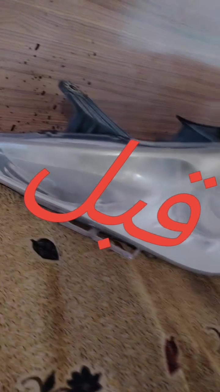 السلام عليكم
جلي لايتات كافة انواع السيارات بمادة النانو سيراميك العنوان الرمادي شارع بغداد مقابل مدخل الحي الصناعي للاستفسار الاتصال على الرقم ***********
