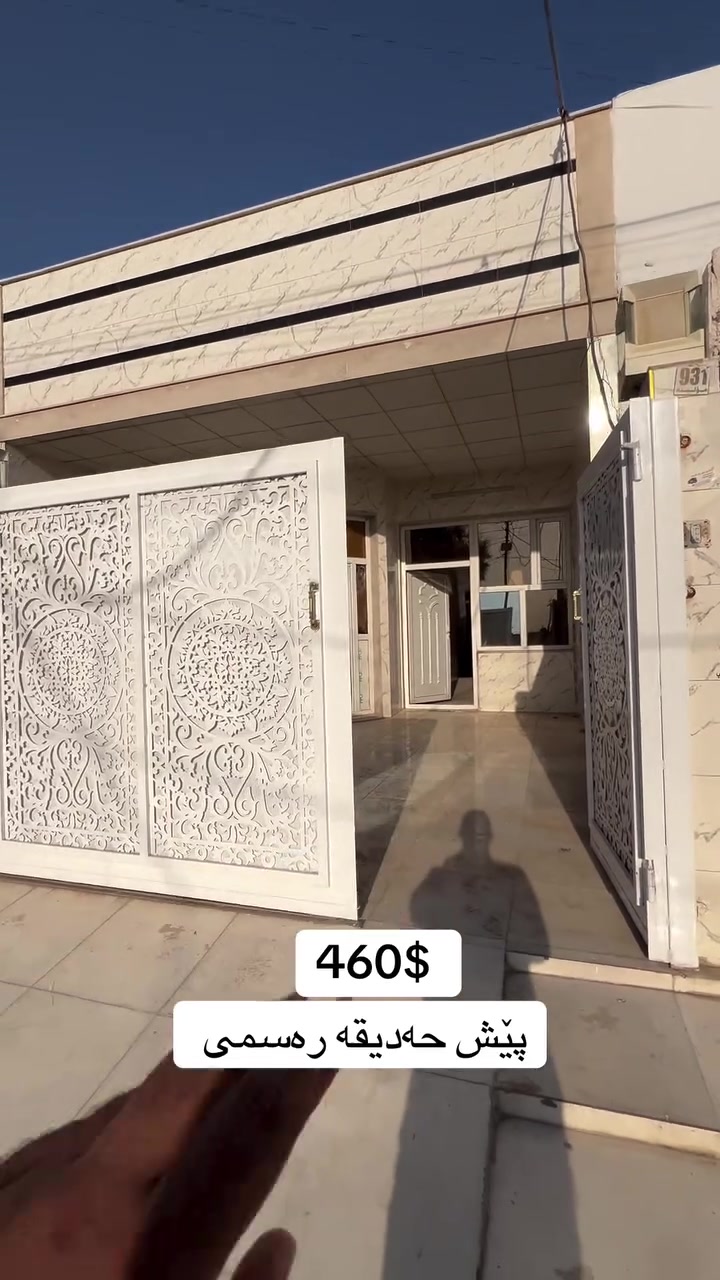 عقارات هەنگاوی داهاتوو  
خانوو بۆ فرۆشتن
شوێــن || هەولێر-   دارەتووی نوێ                             🛣
ڕووبەر :  125   م٢ 
  نرخ:  4 دەفتەر و   60  وەرەقە  💵 
بۆ زانیاری زیاتر پەیوەندیمان پێوە بكەن ......☎️📱
*********** 
‎ــــــــــــــــــــــــــــــــــــــــــــــــــــ 
بیت للبيع  ...🏘
المكـــان || اربیل-   دارەتوو جدید                               🛣
المساحة ||  125  م٢    ✅
 للسعر: 4 دفتر    💵 و   60   وەرەقە.    💵
للاستفسار اتصلوا ........☎️
***********
