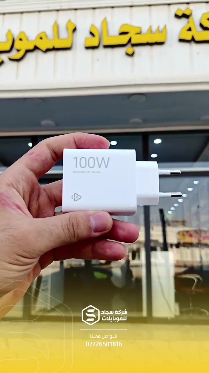 POCO M8 Pro 5G
#شركة_سجاد_للموبايلات
#العنوان_طوزخورماتو_شارع_العام
#_مقابل_دوز_مول

مبيعات جملة / ***********
مبيعات مفرد / ***********
قسم الصيانة / ***********
