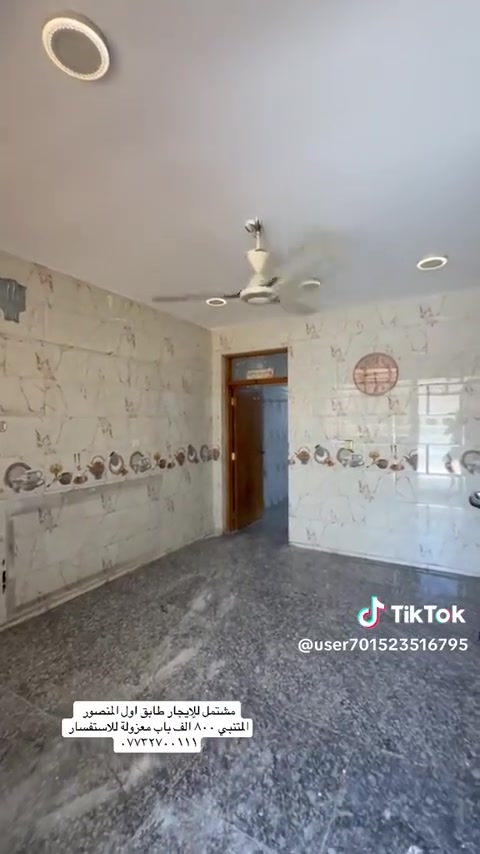 مشتمل طابق اول للايجار في منطقه المنصور المتنبي للاستفسار *********** *********** #ايجارات #شركه_الرابح #بغداد #المنصور #الداودي 
