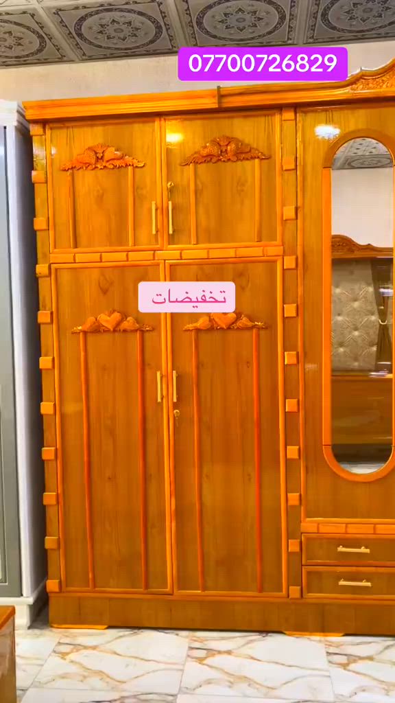 ✨ غرفة نوم عراقية فخمة ✨ سعرها: 1,500,000 د.ع شغل عراقي ممتاز ، تصميم رائع وجودة ممتازة. 🚚 التوصيل متوفر لكل محافظات العراق 📲 للتواصل والطلب عبر الواتساب *********** لا تفوتوا الفرصة للحصول على غرفة أحلامكم!                #غرفة_نوم #نجف_بغداد_حله_ناصريه_كربلاء_كركوك_تكريت #حله_سماوه_النجف_ناصرية_كربلاء_😘 #عماره_بصره_كوت_حله_بغداد #عماره_بصره_كوت_حله_بغداد 
