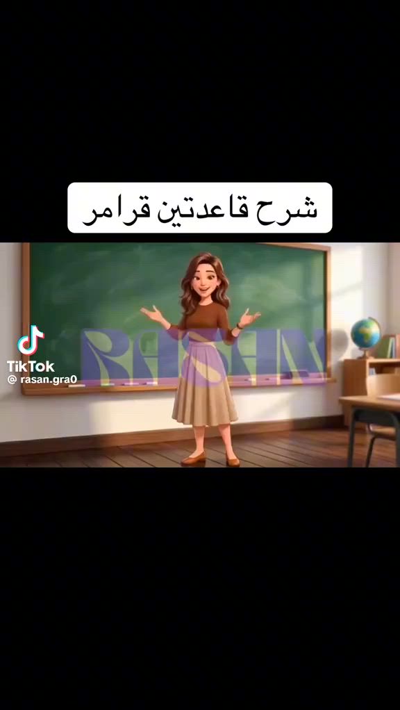 Hello everyone 🤗
بدأنا بأذن الله من الشهر السادس بدروس التقويه بنظام الجنطه والمفرد وخاصة اللغه الانكليزيه🧑🏼‍🏫 للطلاب والتلاميذ  دراستنا مشهود عليها بالحصول على أعلى الدرجات والأعفاء ان شاء الله 🌟 المكان حي الشهداء للمشاركين الجدد مراسلة على الواتس ***********
