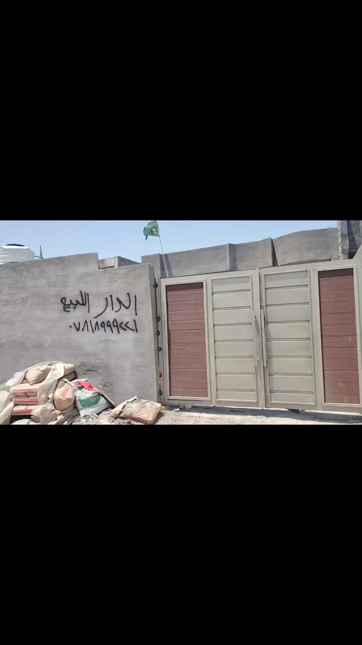 سلام عليكم بيت للبيع بحي الرسول مساحه 255 متر الاستفسار ***********
