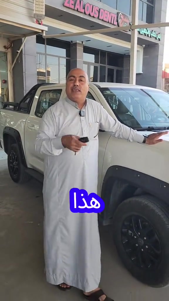 🔖البيك اب رقم واحد بالعراق#ذيب_البراري ✅️JMC Grand Avenue🛻 محرك Ford 2.3 Turbo قوة... عزم... واعتمادية✅️ 🔖المحرك من فورد الامريكي 💪الكير ZF الالماني ٨ سرع ✅️ضمان خمس سنوات ✅️ ♦️دبل قمارة تجمع بين العمل وراحة العائلة..🛻 💰 قسط شهري 480 ألف دينار فقط ✅ كفيل موظف مدني أو ضابط ✅️فقط تدفع التامين وعمولات مصرفية وتستلمها  رقم بغداد 🛻 📍 التسجيل يشمل: ديالى – بغداد – صلاح الدين الإحسان للسيارات لا تكتفِ بالمشاهدة... تعال وجربها بنفسك..وفرنالكم تجربة قيادة ✅️ 📞 *********** - ***********📞 #JMC #ديالى #الاحسان_للسيارات 
