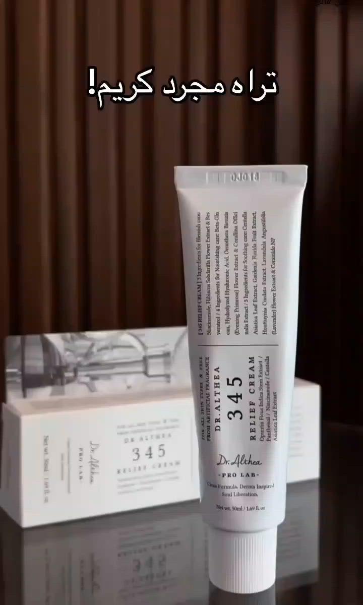 كريم 345 دكتور ألثيا الكوري 🇰🇷💖
الحل المثالي للبشرة المتعبة وآثار حب الشباب 😍
💚 يخفف الحبوب وآثارها بشكل ملحوظ
💚 يوحد لون البشرة ويفتح البقع الداكنة ✨
💚 يرطب ويهدئ البشرة الحساسة والمتهيجة 🌿
💚 ينظم الدهون ويقوي حاجز البشرة
💚 قوام جل خفيف سريع الامتصاص بدون أي دهنية 😮‍💨
✨ غني بالنياسيناميد ومستخلص التين الشوكي للعناية المكثفة والنضارة الطبيعية
✨ مناسب لكل أنواع البشرة وحتى الحساسة
ودّعي آثار الحبوب والبشرة الباهتة 👋
وخلي بشرتچ صافية، ناعمة ومشرقة مثل الكوريات 💖🇰🇷


**إذا كنت صاحب هذا الإعلان وتريد حذفه لأي سبب، رجاءا أرسل رسالة إلى الدعم الفني**