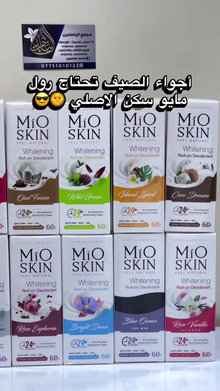 مجموعه من منتجات #اصليه💯💯
لحجز والاستفسار ع وتساب ***********
توصيل بسمايه 1000
بغداد محافظات ب5000
