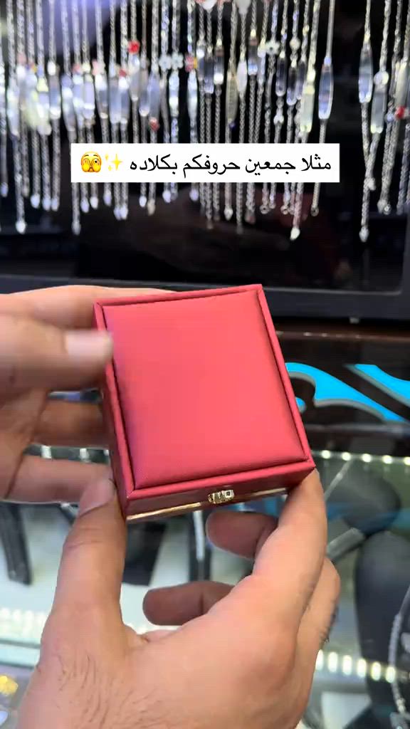 عنوان بغداد الكاظميه باب المراد ***********  يوجد توصيل لكل محافظات العراق🚕#مجوهرات #اكسبلور #صياغة 
