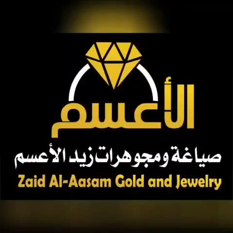 صياغة ومجوهرات زيد الاعسم بالقسط المريح لجميع موظفي الدولة الموطنة رواتبهم على الماستر كارد مصرف الرافدين للاستفسار مراسلة الصفحه او الاتصال على الرقم *********** العنوان الديوانيه قضاء الشنافيه شارع المواكب
