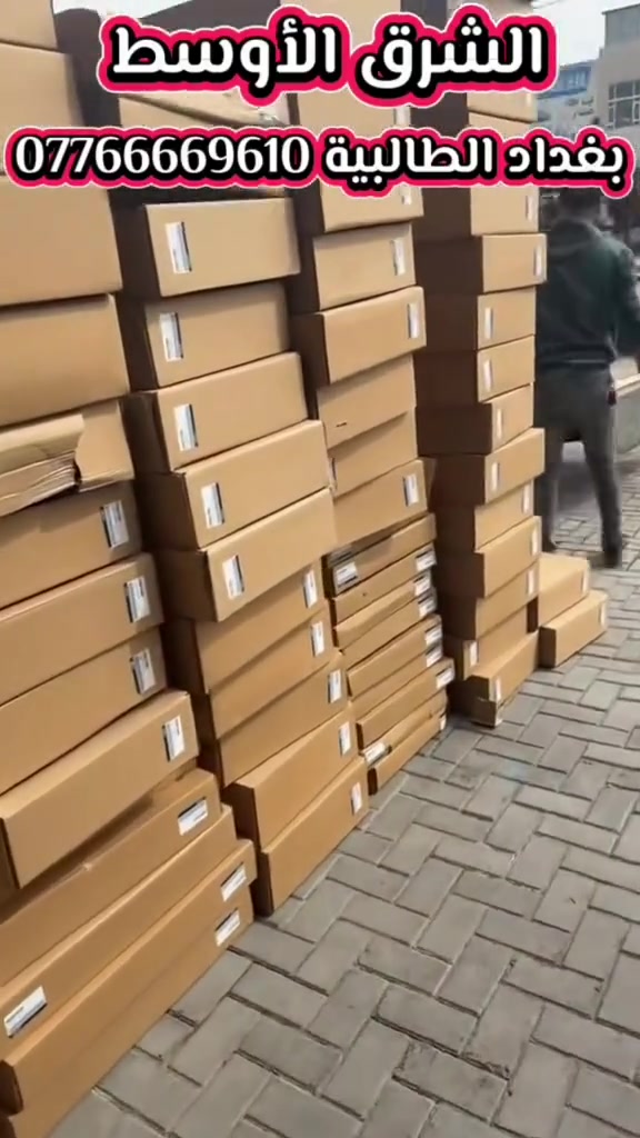⛔️مجموعة الشرق الاوسط 
    عالم تبريد السيارات جميع قطع التبريد
   ⭕️استيراد و توزيع جملة فقط فقط  
جميع المنتجات العالمية الأصلي و التجارية 
           ✅.  مع الجودة و الظمان 
العنوان ❗️العراق بغداد الطالبية 
***********-***********📞
