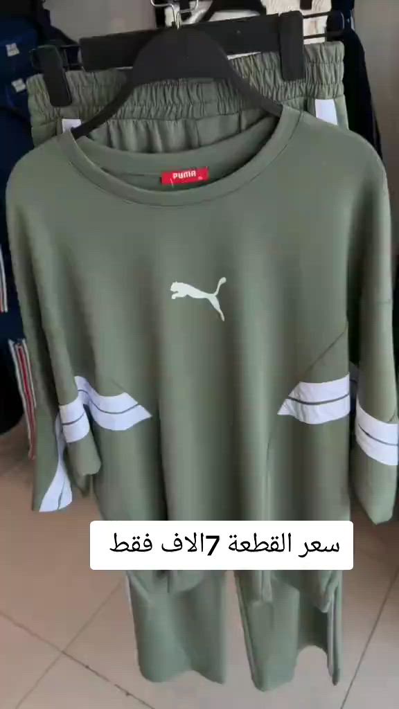 الالوان المميزة يمنا وبس #ملابس #شي_ان #تراكات_نسائية #ستور_كربلاء #ملابس_صيفية 


**إذا كنت صاحب هذا الإعلان وتريد حذفه لأي سبب، رجاءا أرسل رسالة إلى الدعم الفني**