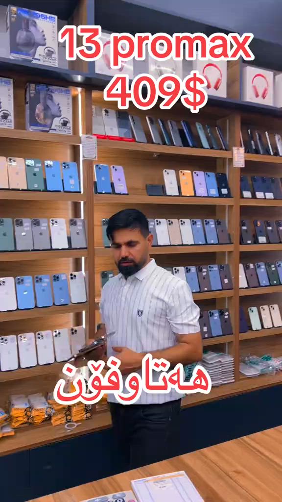 #foruyou #karkuk_hawler_mosul_slemane️ #2025LiveRecap #tiktok #hatawphone 


**إذا كنت صاحب هذا الإعلان وتريد حذفه لأي سبب، رجاءا أرسل رسالة إلى الدعم الفني**