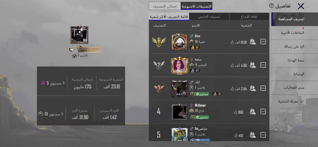 حساب ببجي للبيع 🔥
الحساب مصروف عليه وتعبان عليه كدامك تكدر كل شيء تشوف ب التصوير ب التفصيل مصور الك 
- سعر الحساب ( 250 الف ) الي مو شراي لا يجي ويتعبني 

مكاني الديوانية ( تواصل واتساب ) - *********** -
