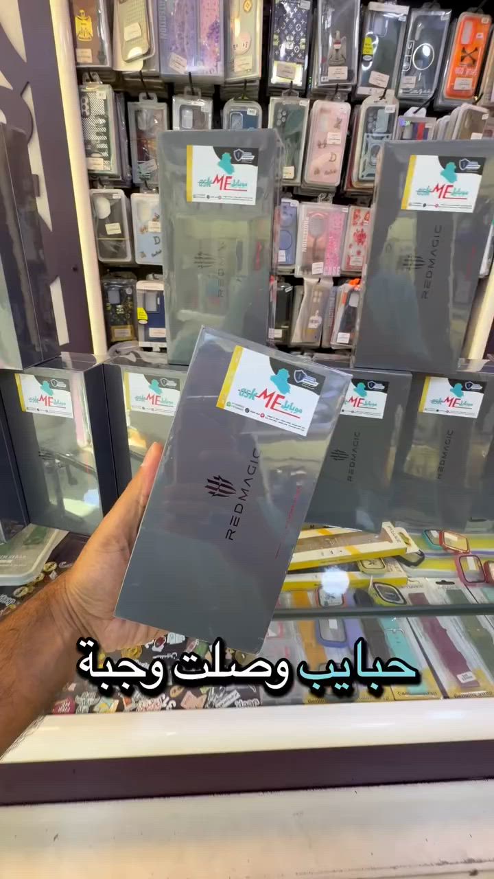 🚀 الوحش وصل! احجز جهازك الآن وعش تجربة الألعاب القادمة من المستقبل
تميز وكن أول الحاصلين على أقوى هاتف ألعاب في العالم Red Magic 11S Pro، واستمتع بالمزايا الحصرية والفريدة!
💎 العرض الأقوى في العراق
 الذاكرة العملاقة: 512GB لتخزين ألعابك وملفاتك بدون حدود.
 السعر: 1,395,000  دينار عراقي فقط!
 التوصيل: لكافة محافظات العراق 🚚.
💳 متوفر الآن بالتقسيط المريح!
إذا كنت من حاملي بطاقات الماستر كارد، يمكنك اقتناء الهاتف بالتقسيط عبر المصارف التالية:
 مصرف الرافدين
 مصرف الرشيد
 المصرف الأهلي العراقي
📍 عناويننا وهواتفنا (ننتظر زيارتكم)
 الفرع الأول | السيدية: الشارع التجاري
 📞 ***********
 📞 ***********
 الفرع الثاني | المحمودية: شارع الوصي
 📞 ***********
 📞 ***********

الكميات محدودة جداً والباقة حصرية للحجوزات الأولى! لا تفوت الفرصة واحجز مكانك الآن. 🎯
