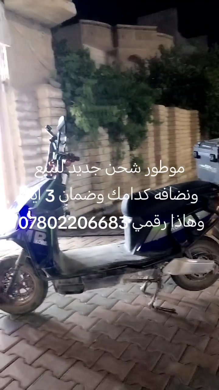 العنوان تكريت الزهور مراوس موطور بنزين هاذا شحن