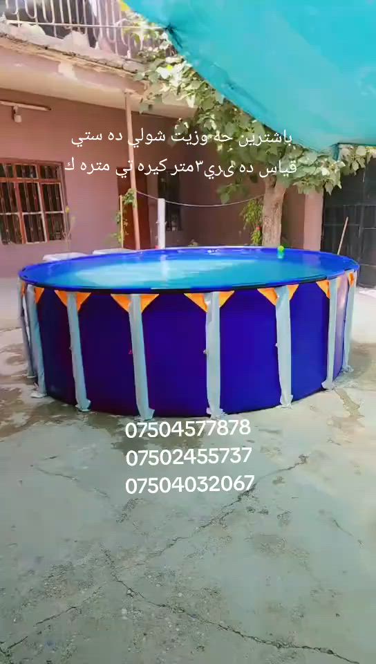 #سميل_دهوك_زاخو #اربيل #سليمانيه #الانبار_موصل_بغداد_كل_المحافظات #الديوانية_سماوه_نجف_حله_ذي_قار #تكريت_صلاح_الدين #كركوك #الانبار #البصرة #الناصرية 


**إذا كنت صاحب هذا الإعلان وتريد حذفه لأي سبب، رجاءا أرسل رسالة إلى الدعم الفني**