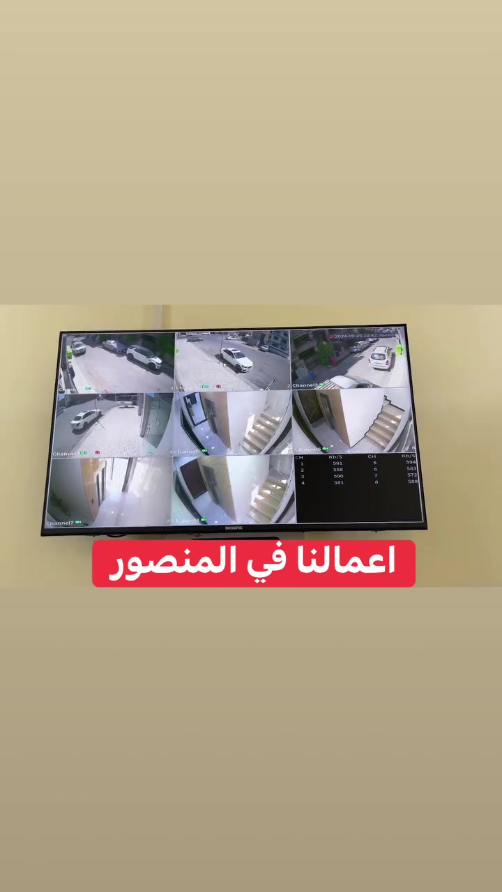 تنصيب منظومة 8 كاميرات دهوا الاصلي
بأعلى المواصفات فول كلر تصوير ليلي نهاري ملون حتى بدون اناره وصوت وصورة 

لأصحاب البيوت والمحلات والاسواق
عرض جديد ولمدة محدودة منظومة دهوا فول كلر شرط الاصلية 8 كاميرات مع ديفيار وهارد خزن وروله 250م
 ويو بي اس وكافة ملحقاتها وضمان سنه حقيقي

مواصفات المنظومة:-
- 8 كاميرات دهوا دقة 2 ميكا وزاوية واسعة لتغطية اكبر  
  مساحة تصوير ليلي نهاري ملون حتى بدون اناره وصوت وصورة بدقة عالية .

- ديفيار دهوا 8 جنل يشغل جميع انواع الكاميرات ويدعم اللغة العربيةويمكن ربطه على الموبايل ببرنامج خاص.

- كيبل رولة 250م مسلح ونحاس 100‎%‎

-فيش كامله PNC 16. فيش POWER 16

- هارد خزن 

-بوكسات كاميرات عدد 8 لحماية الفيش من العبث والرطوبة

- يو بي اس ليثيوم اصلي يعتبر جهاز حماية ومنظم فولتية وتلغي كافة المحولات وتشغل مباشر علية المنظومة مع الانترنت 

-  ماوس وكيبل HD .

-ستاندات خاصة بالكاميرات

-ضمان بالكاميرات والديفيار سنه كامله.

لمزيد من المعلومات مراسلتنا على الخاص او الواتساب
 ***********واتساب 
***********مهندس محمد
