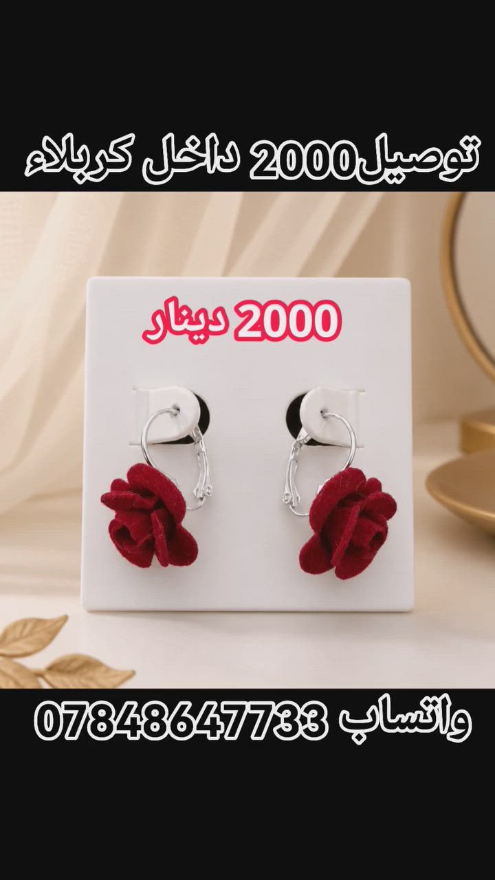 #بسم_الله/#اكسسوارات_امريكي_قُطع_محدودة
للحجز مراسلة الصفحة او الواتس اب ***********
