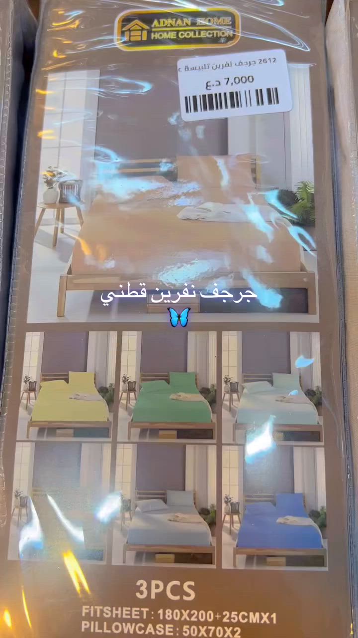 جرجف نفرين مع وجه مخدة عدد 2
قطني درجة اولى  
السعر 7 الاف دينار يم مفروشات الحاتم 💙


**إذا كنت صاحب هذا الإعلان وتريد حذفه لأي سبب، رجاءا أرسل رسالة إلى الدعم الفني**
