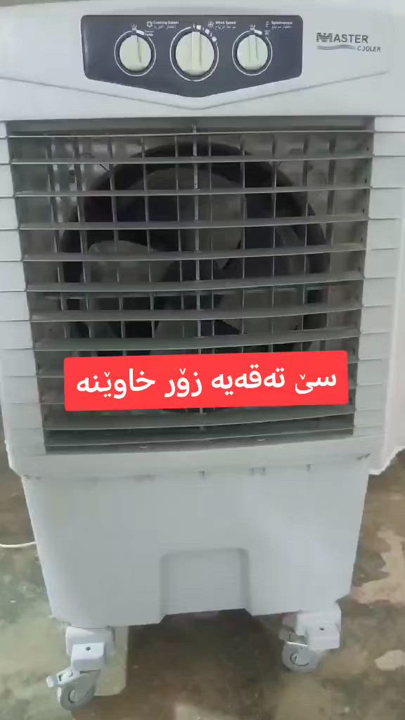 نظيف جدآ ثلاث سرعه
سعر 80 الف


**إذا كنت صاحب هذا الإعلان وتريد حذفه لأي سبب، رجاءا أرسل رسالة إلى الدعم الفني**