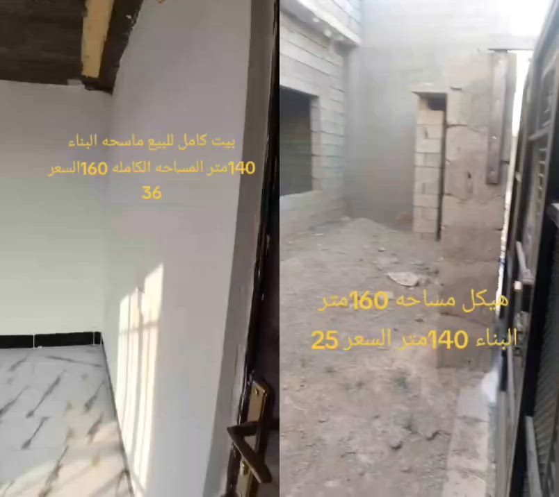 السلام عليكم مكلف بالنشر هيكل للبيع زائد بيت كامل للبيع بنفس الموقع والفرع  الاسعار مكتوبه بالفيديو الموقع الرئيسي حي السلام قضاء الحويجه فرع الاول نص الحي قريب عن شارع العام خمسين متر يبعد كامل الخدمات بيهن الشارع الكدامهن عشره امتار  ركن موقعهن راقي جدااا التواصل عبر رقم ***********
