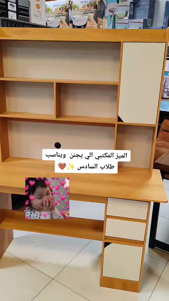 ميز مكتبي ✨🤎 نوع الخشب mdf ✨ القياسات// العرض ١٢٠ سم ، الارتفاع ١٦٢ سم ، العمق ٤٥ سم  السعر // ٨٥ الف توصيل بغداد بـ5 الآف ✨ محافظات ب10 الاف 🤍 #ميز_دراسة #ميز_مكتبي #اثاث_مودرن 


**إذا كنت صاحب هذا الإعلان وتريد حذفه لأي سبب، رجاءا أرسل رسالة إلى الدعم الفني**