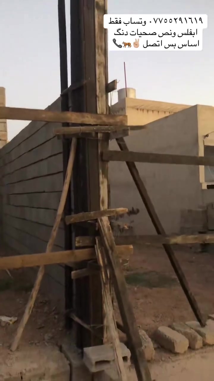 شغل درجه واله نشتغل جوه السوك عندك اساس ١٠٠متر ١٢٥الف عندك ٢٠٠ متر ١٨٠الف عندك دنگ باب حوش الوحده هيه وصبها ٤٠ الف عندك صحيات نشعل الواحد ٦٠الف تواليت عندك بيت تريد نجار 🔨 تعال عل وتساب ونتراهم 🫡*********** وتساب فقط
