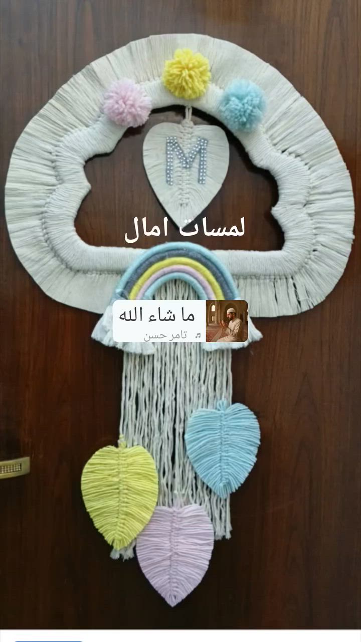 سحابة من خيوط المكرمية


**إذا كنت صاحب هذا الإعلان وتريد حذفه لأي سبب، رجاءا أرسل رسالة إلى الدعم الفني**
