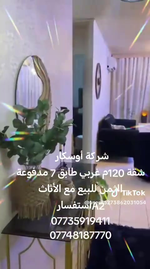 اتصل على رقم, ***********
