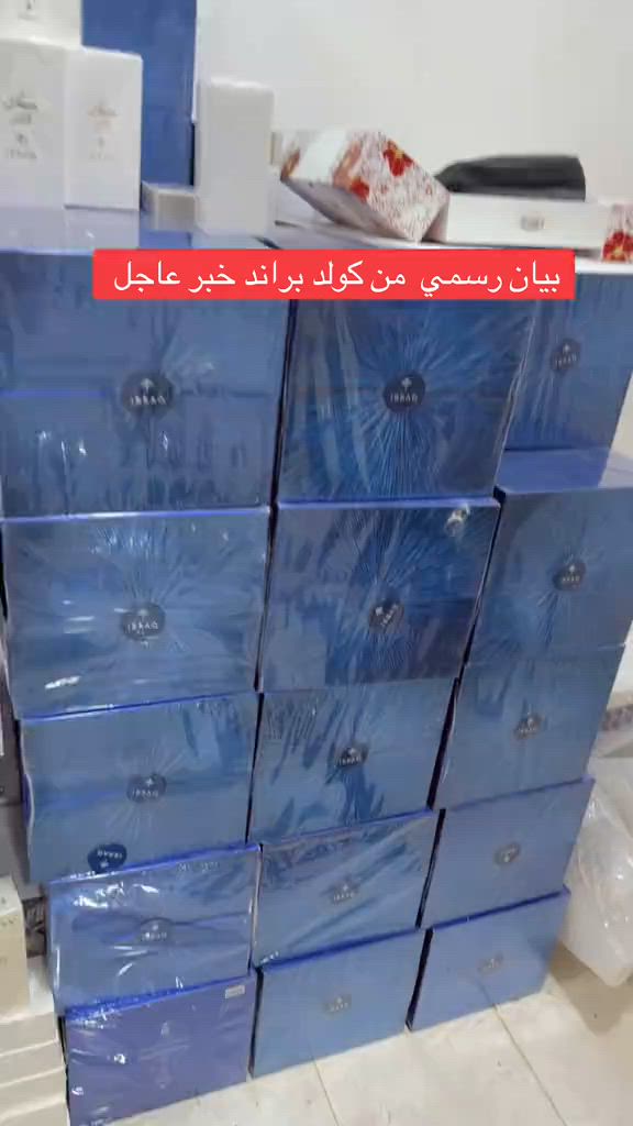 خبر عاجل ورسمي #بغداد_بصرة_موصل_الكويت_الخليج_دبي #للحجزوالاستفسارواتساب #***********كولد_براند 
