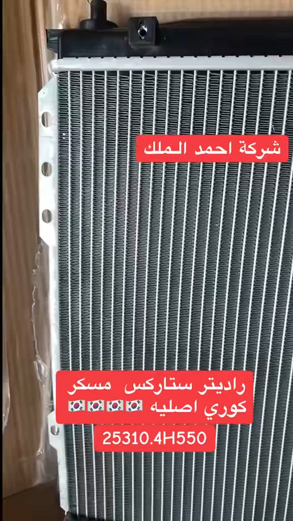راديتر ماء مسكر كوريه 
اصلي شركة 
السعر 130 الف


**إذا كنت صاحب هذا الإعلان وتريد حذفه لأي سبب، رجاءا أرسل رسالة إلى الدعم الفني**