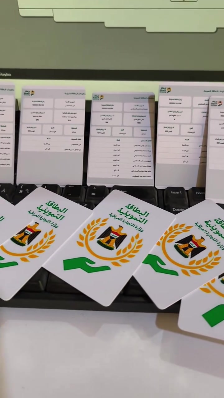 يتوفر طباعة البطاقة التموينية الجديدة 
ستوديو علي سالم الكعبي مغربه قرب السوق 
               ***********
