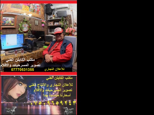 الجهاز المتكامل - هو ورشة كاملة لكل ورشة صيانة السيارات - الجهاز بمواصفات عالية ويعمل باللمس - ويغنيك عن كل الاجهزة الفاشلة ولا تحمل المواصفات الفنية الصحيحة والمقلدة والفاشلة -
أسعارنا مناسبة جدا والتصنيع حسب الطلب والمواصفات -
- عنواننا سوق الالكترونيات عمارة ابو فادي الطابق الاول - الدوام صباحي ومسائي - وقبل الحضور اتصل على الارقام التالية -- *********** ---  ***********
-- تابعونا على اليوتيوب وعلى الرابط التالي --
-- قناة الكابتن التجارية والصناعية العراقية الفاحص المتكامل الجديد -
