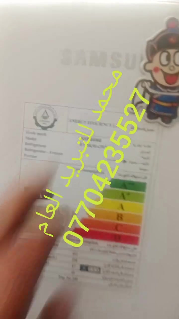 #صيانةثلاجةسامسونج 
فقط واتساب او اتصال ***********
