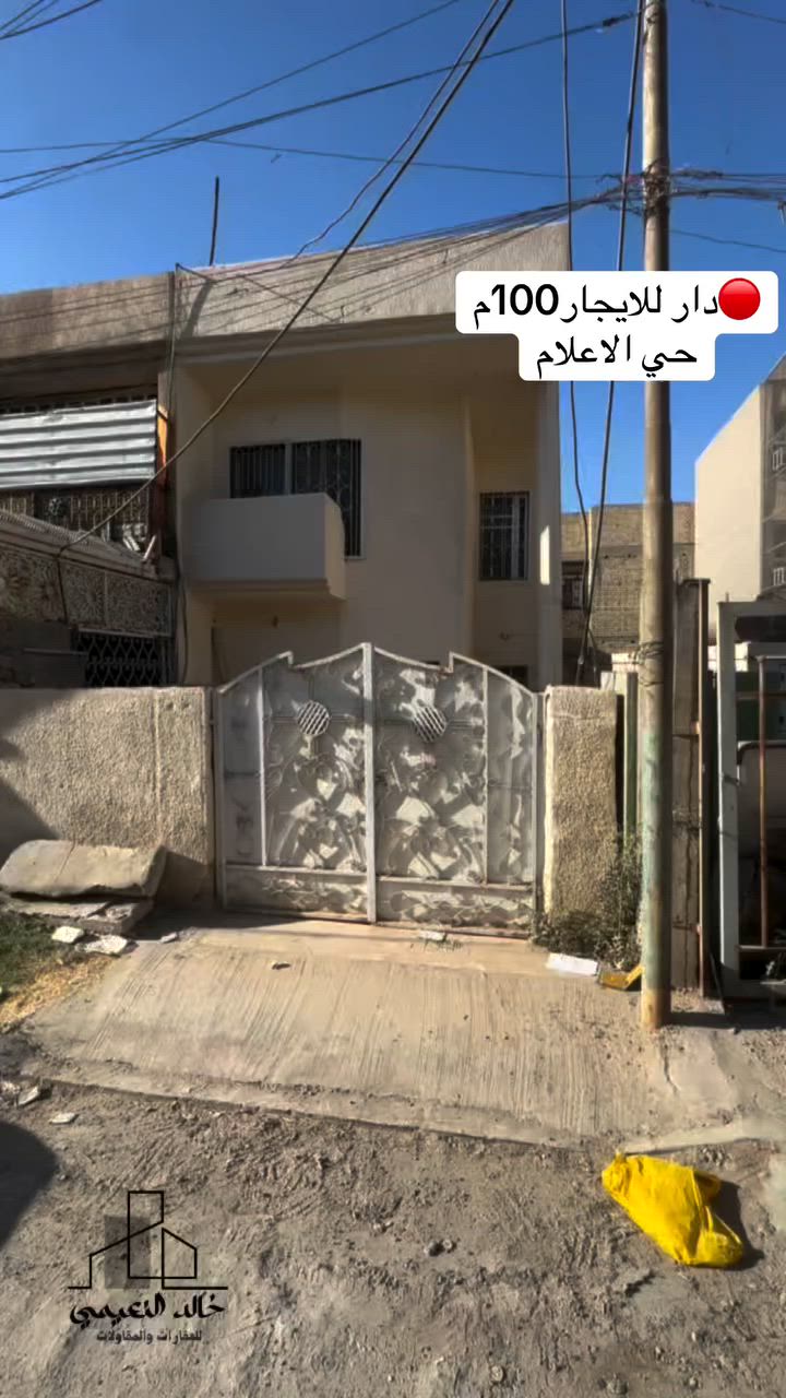 🔴دار للايجار 100م واجهه5 ونزال 20
محتويات الدار 3 غرف نوم وخدمات صحيه وصاله 
📍موقع الدار: الاعلام حي الشباب
للاستفسار مكتب خالد النعيمي
***********
