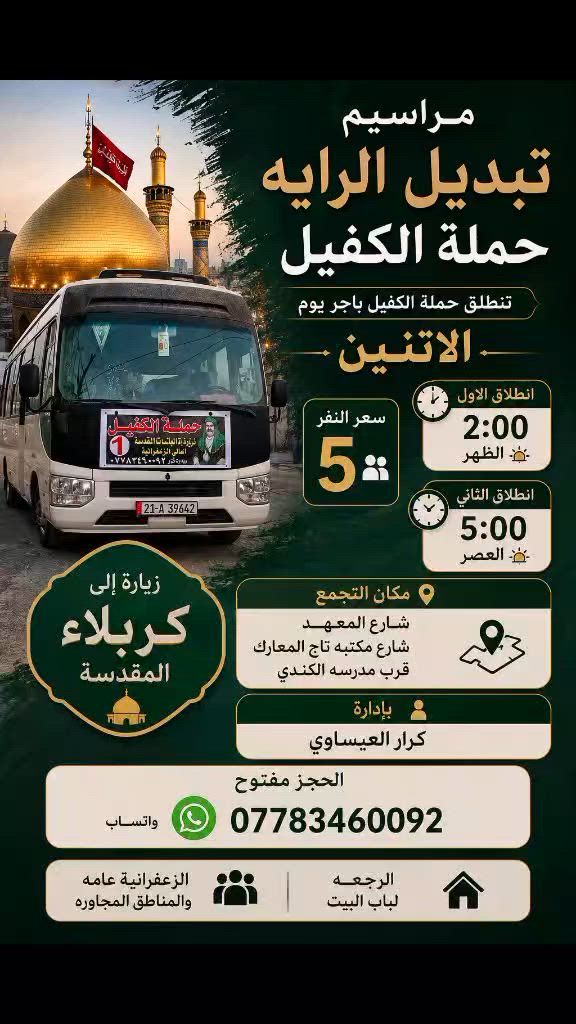 سيارات حديثه ومكيفه🚌🚍


**إذا كنت صاحب هذا الإعلان وتريد حذفه لأي سبب، رجاءا أرسل رسالة إلى الدعم الفني**