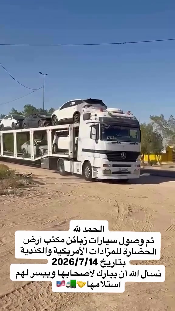 مكتب أرض الحضارة
للمزادات الأمريكية والكندية 🇺🇸🇨🇦
ثقتكم مسؤوليتنا
‎بإدارة:
‎بيدر القيسي 📞 ***********
‎كرار العماري 📞 ***********
