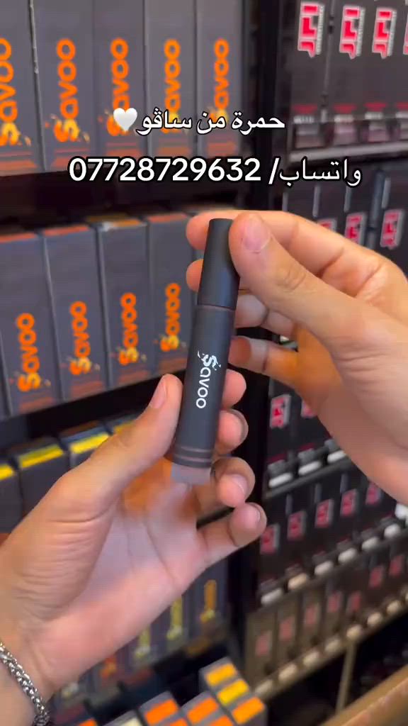 حمرة ساڤو متوفرة كل الوانها ودرجاتها!؟ 📍 عنوان بغداد الجديدة خلف عمارة الكبيسي  للاستفسار والطلب/ *********** #كوزمتك_الجمال_بغداد_الجديدة😎 #شعب_الصيني_ماله_حل😂😂 #العراق_السعوديه_الاردن_الخليج #بصره_بغداد_ميسان_ذي_قار_كل_المحافظات #اللهم_صلي_على_نبينا_محمد 
