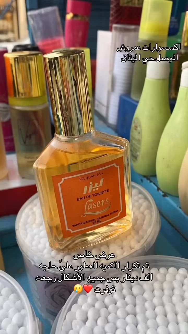 ضل بيه عطرك❤️🥲 #اكسسوارات_عمروش #الشعب_الصيني_ماله_حل #الموصل_حي_ #مشاهير_تيك_توك #اكسبلورexplore #الموصل_حي_الميثاق #عروض_تحطيم_الاسعار #اكس #اكسبلور


**إذا كنت صاحب هذا الإعلان وتريد حذفه لأي سبب، رجاءا أرسل رسالة إلى الدعم الفني**
