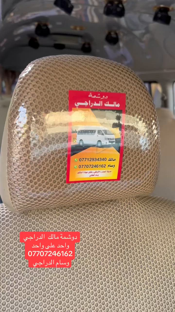 دوشمة مالك الدراجي ***********
وسام الدراجي بغداد مدينه الصدر الاورفلي
