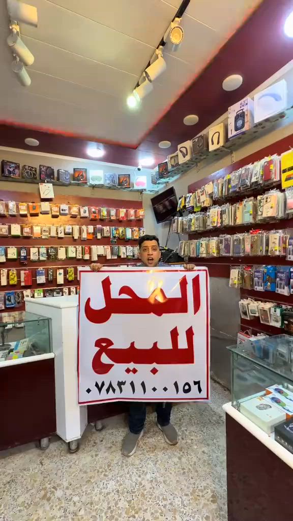 ديكور المحل + غراض المحل
الاكسوارات
شواحن بأانواعها
 سماعات
كيبلات
 كفرات بأانواعها أكثر من 3 الاف كفر
لواسق تقريبآ الفين لاسق
 واجهزه الصيانه + فلات شحن 
سبلت + مبرده
وشبكه انترنيت مع الكامرات والشاشه وعاكسه وكل مايحتويه المحل
ايجار بالشهر 150 الف
مكاني الكوفه شارع ميثم التمار قرب دور الحوزه
